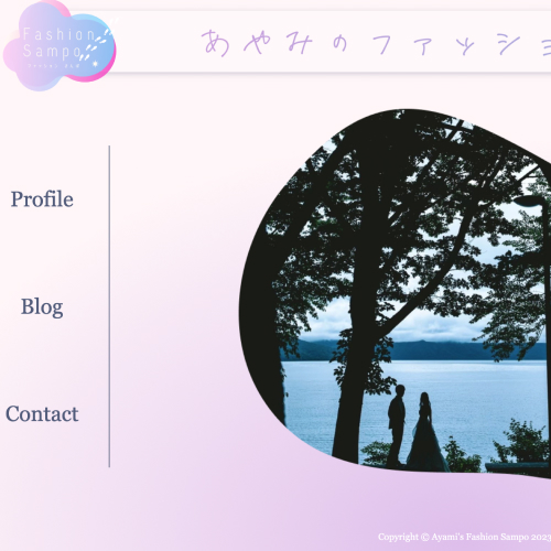 「あやみのファッションさんぽ」のスクリーンショット